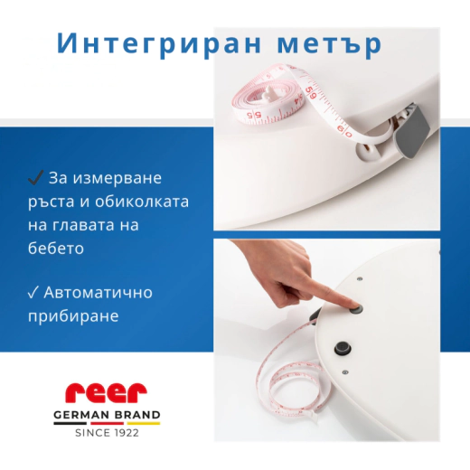 Бебешка везна Reer BabyCare