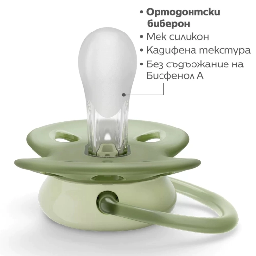 Комплект от 2 броя ортодонтични залъгалки Philips AVENT Ultra Air SCF091/07, 0-6 м