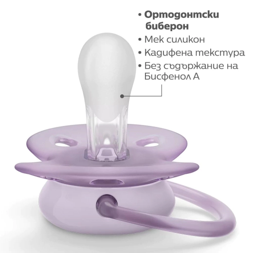 Комплект от 2 броя ортодонтични залъгалки Philips AVENT SCF091/09 Ultra Soft в кутия за стерилизиране, 0-6 м
