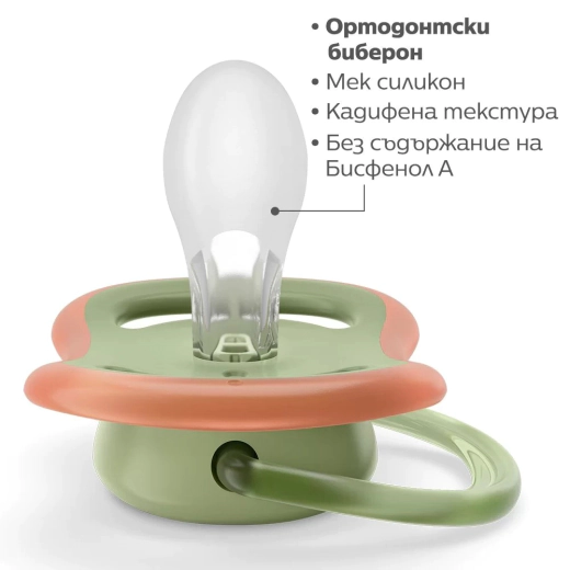 Комплект от 2 броя ортодонтични залъгалки Philips AVENT Ultra Air, SCF085/60, 6-18 м